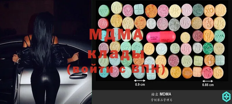 MDMA кристаллы  Аргун 